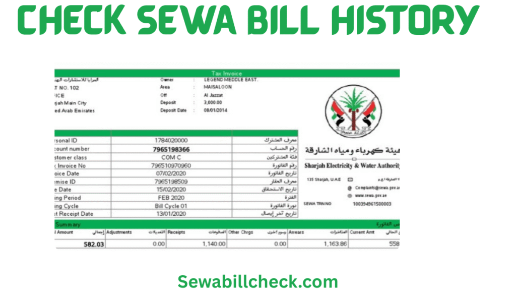 Check SEWA Bill History